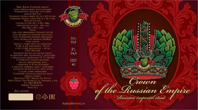 Crown Of The Russian Empire