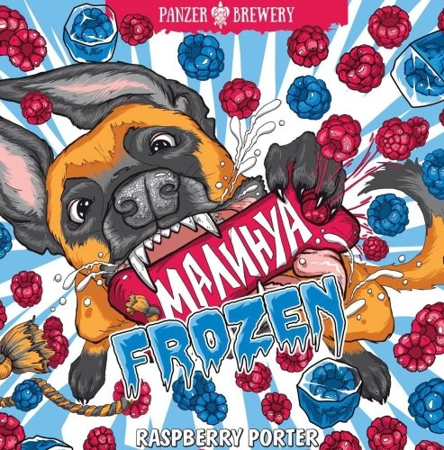 Малинуа Frozen