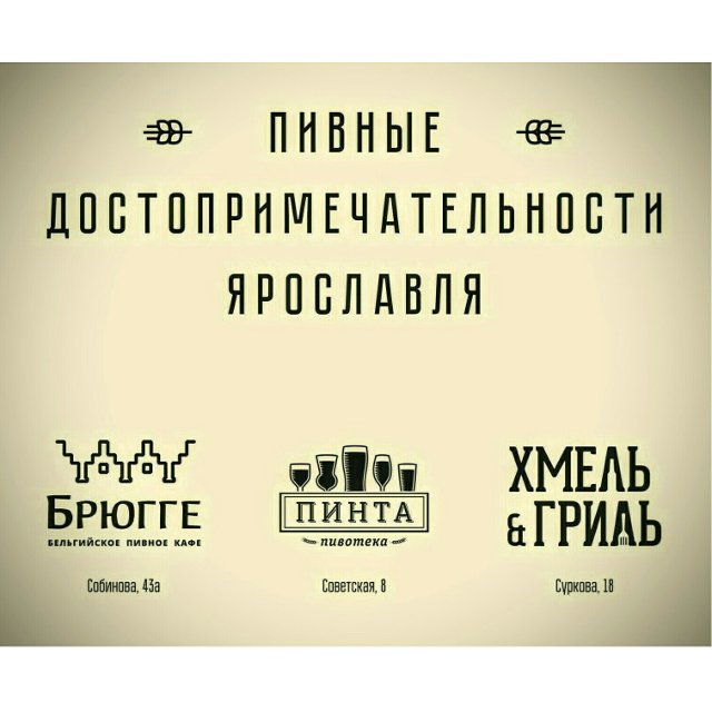 Брюгге. Ярославль