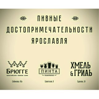 Брюгге. Ярославль