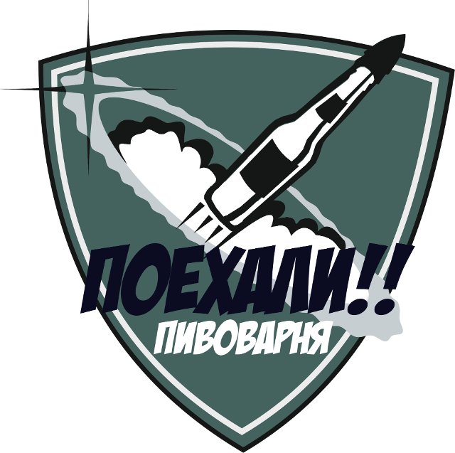 #Поехали!!