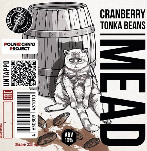 Cranberry And Tonka Beans Mead