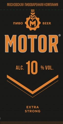 Motor Extra Strong (Мотор Экстра Крепкое)