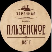 Пльзенское