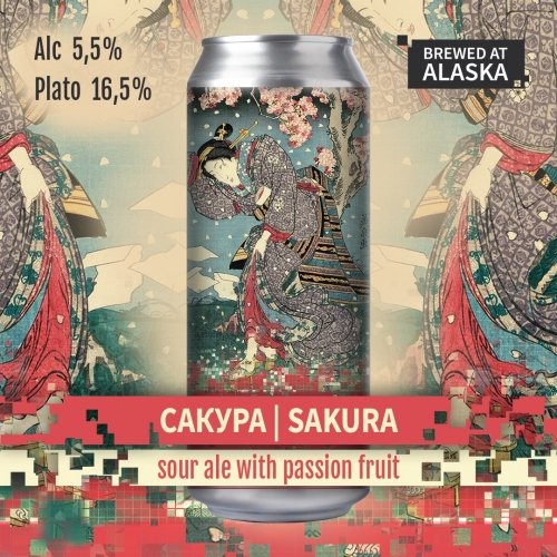 Сакура