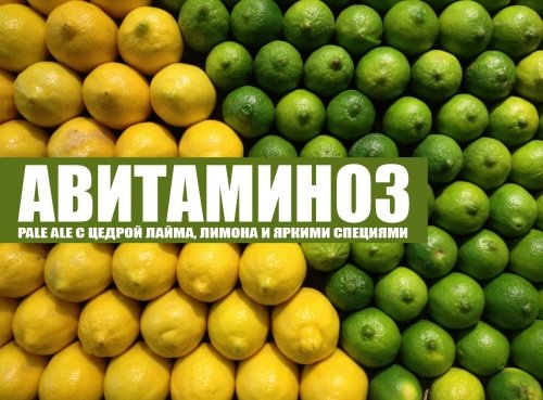 Авитаминоз