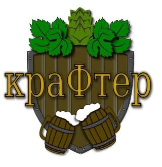 Крафтер