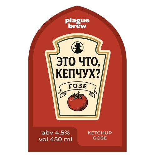 Это что, Кепчух?