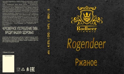 Rogenbeer Ржаное.