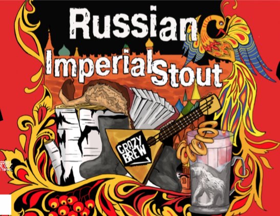 Russian Imperial Stout