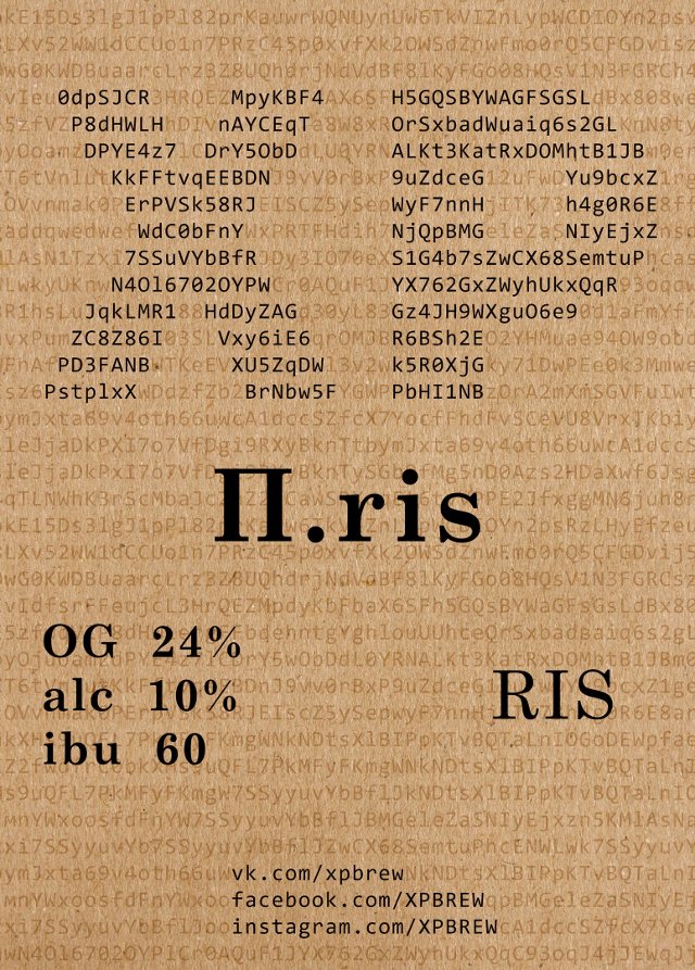Презентация Russian Imperial stout - П.ris