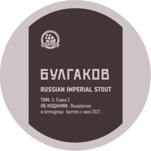 Булгаков. Том 3. Глава 1