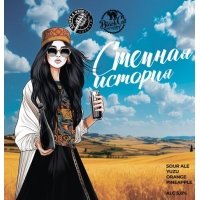 Степная история
