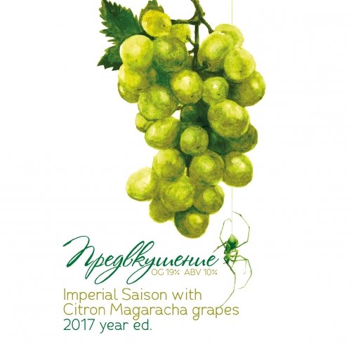 Предвкушение (2017 year ed.)
