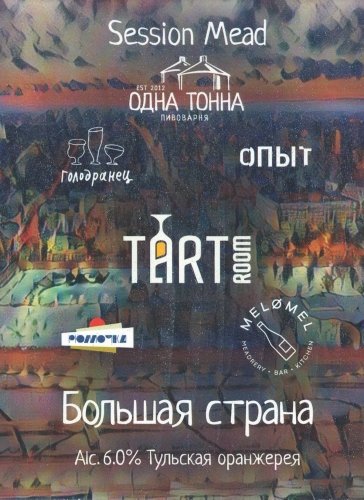 Большая страна: Тульская оранжерея