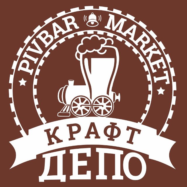 Крафт Депо