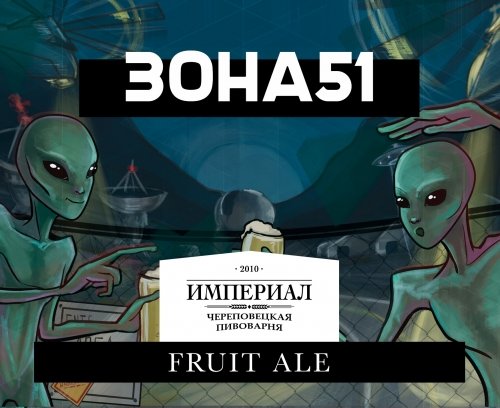Зона 51