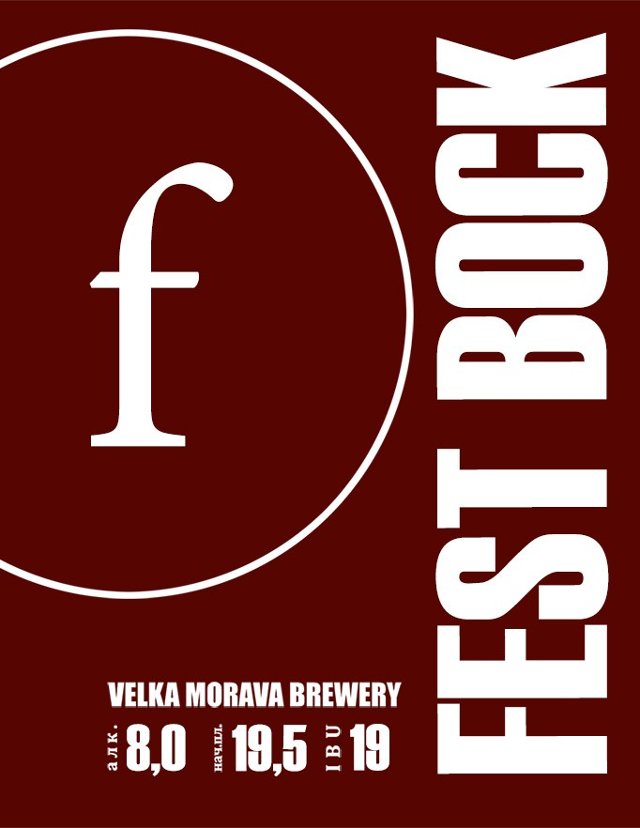 Презентация Fest bock