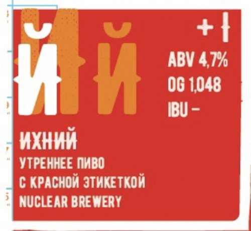 Ихний с красной этикеткой (Красные маринованные помидоры)