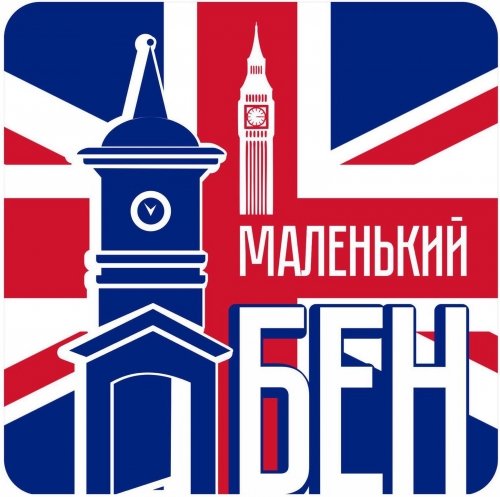 Маленький Бен