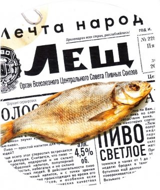 Лещ