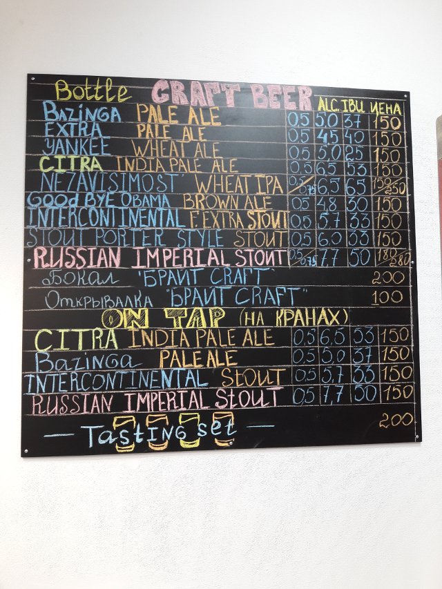 БРАЙТ CRAFT Bottle Shop