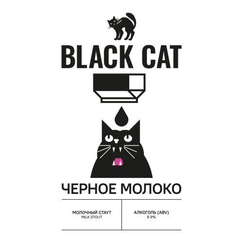 Черное молоко