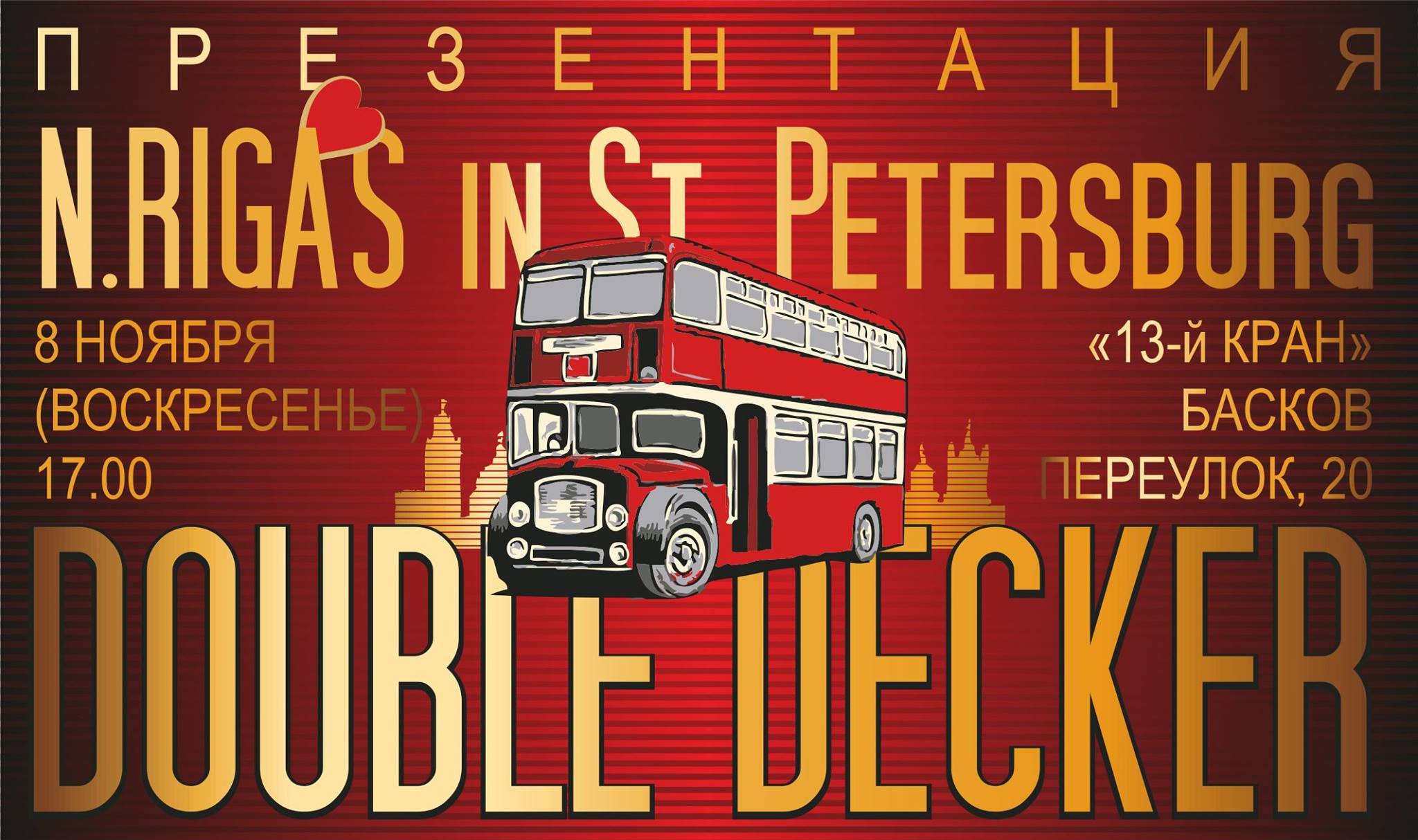 N.Rigas in St.Peterburg - Double Decker