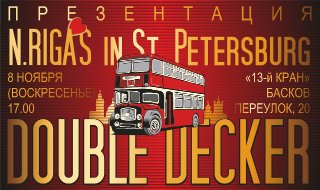 N.Rigas in St.Peterburg - Double Decker