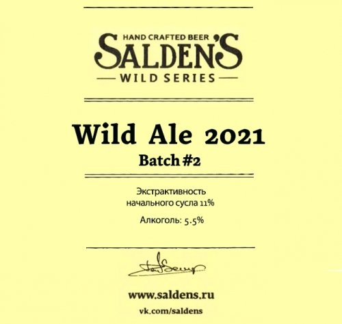 Wild Ale 2021 Batch #2