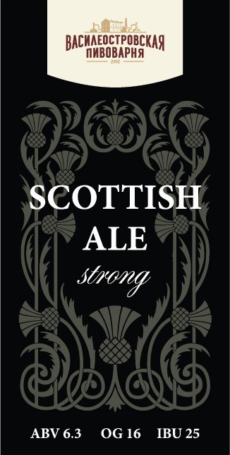STRONG SCOTTISH ALE