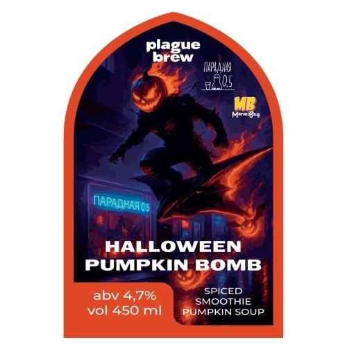 Halloween Pumpkin Bomb