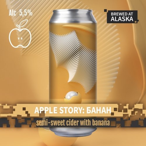 APPLE STORY: БАНАН