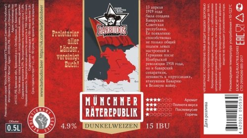 MÜNCHNER RÄTEREPUBLIK