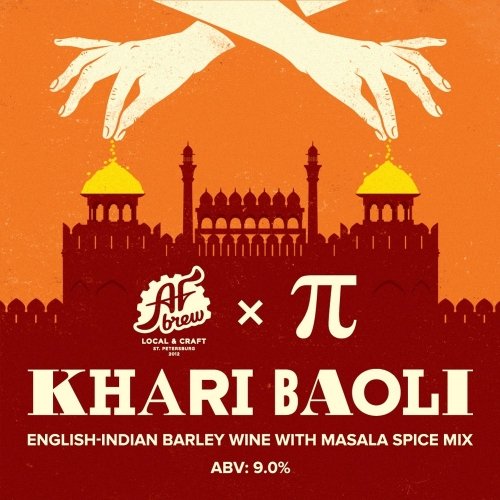 Khari Baoli