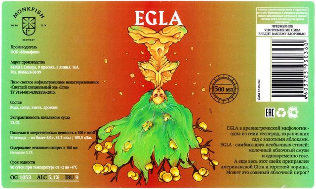 Egla