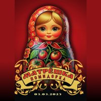 Матрёшка. Чёрная смородина