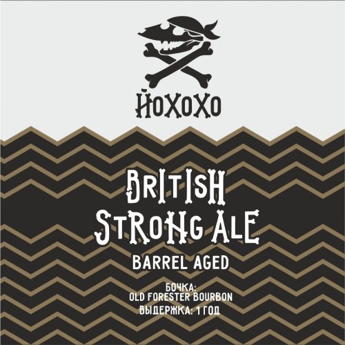 British Strong Ale Barrel Aged (Old Forester Bourbon)