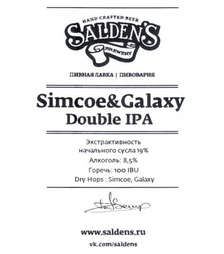 Simcoe & Galaxy Double IPA