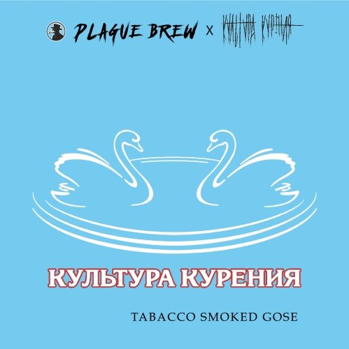 культура курения