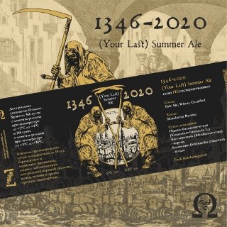 1346-2020 (Your Last) Summer Ale