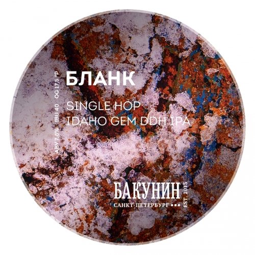 Бланк