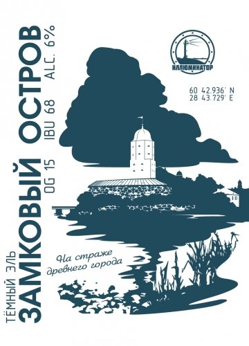Замковый остров