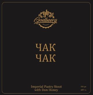 Чак Чак