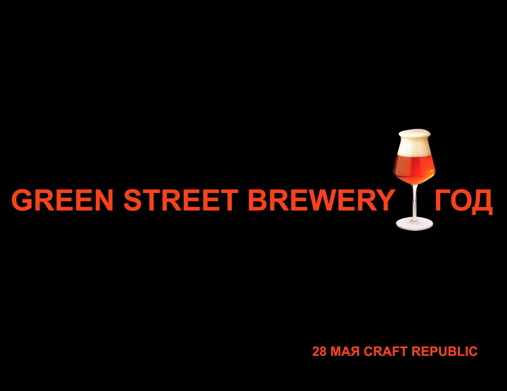 Tap Takeover Green Street Brewery в Craft rePUBlic