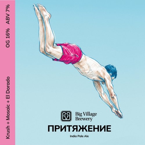 ПРИТЯЖЕНИЕ