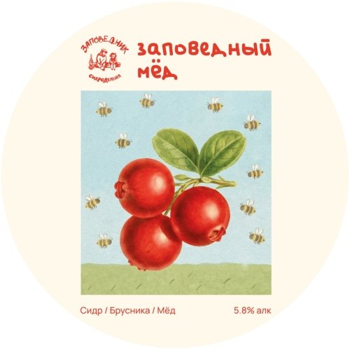 Заповедный Мёд с брусникой