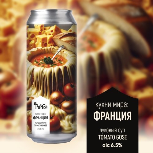 Кухни мира: Франция