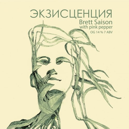 Экзистенция