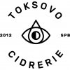 Токсовская Сидрерия / Toksovo Cidrerie